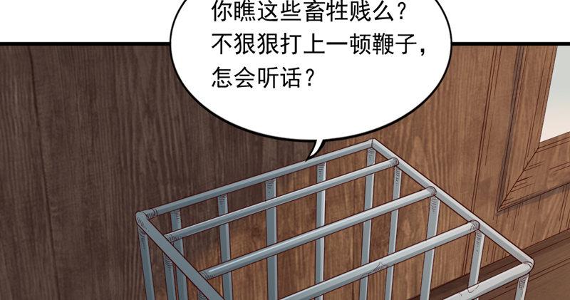 倚天屠龙记韩漫全集-第五十二话 先父故人？无删减无遮挡章节图片 