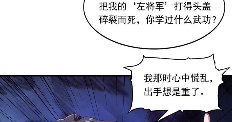 倚天屠龙记韩漫全集-第五十二话 先父故人？无删减无遮挡章节图片 