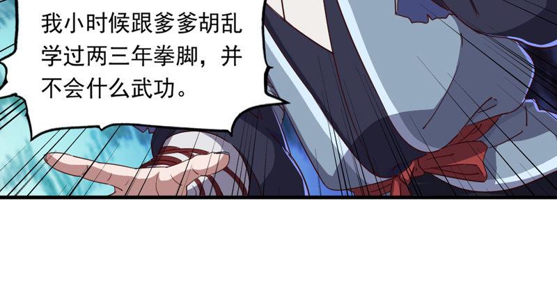 倚天屠龙记韩漫全集-第五十二话 先父故人？无删减无遮挡章节图片 