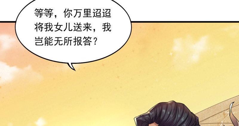 倚天屠龙记韩漫全集-第五十二话 先父故人？无删减无遮挡章节图片 