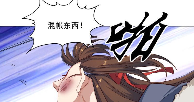 倚天屠龙记韩漫全集-第五十二话 先父故人？无删减无遮挡章节图片 