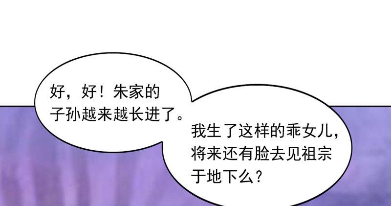 倚天屠龙记韩漫全集-第五十二话 先父故人？无删减无遮挡章节图片 