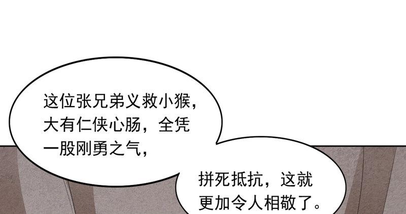 倚天屠龙记韩漫全集-第五十二话 先父故人？无删减无遮挡章节图片 