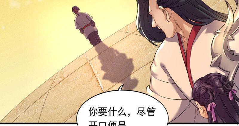 倚天屠龙记韩漫全集-第五十二话 先父故人？无删减无遮挡章节图片 