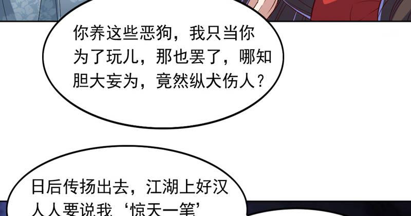 倚天屠龙记韩漫全集-第五十二话 先父故人？无删减无遮挡章节图片 