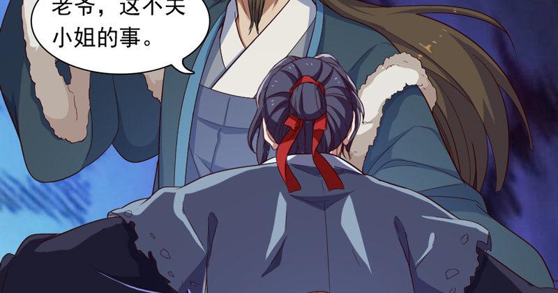 倚天屠龙记韩漫全集-第五十二话 先父故人？无删减无遮挡章节图片 