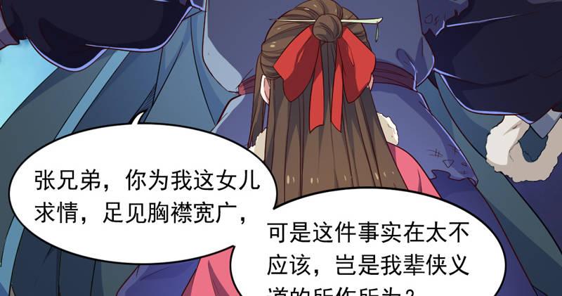 倚天屠龙记韩漫全集-第五十二话 先父故人？无删减无遮挡章节图片 