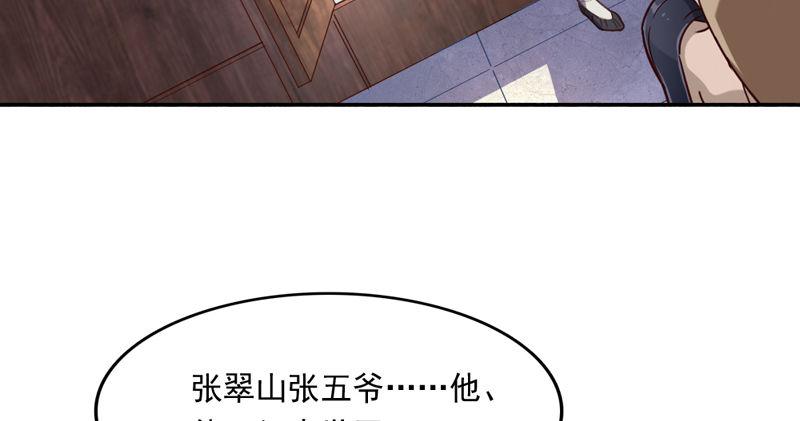 倚天屠龙记韩漫全集-第五十二话 先父故人？无删减无遮挡章节图片 