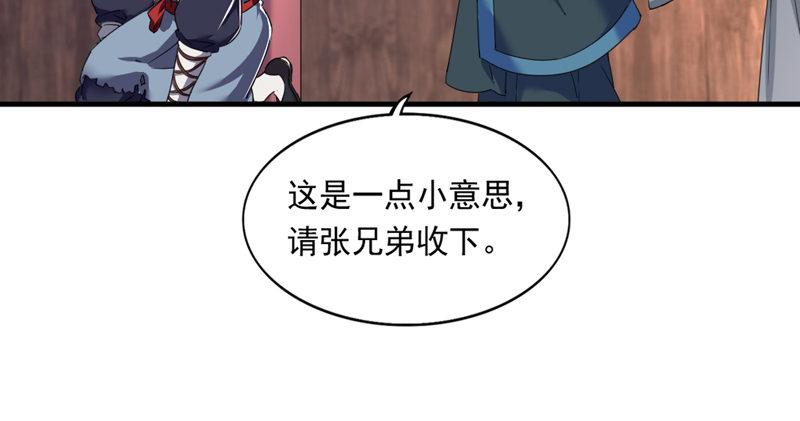 倚天屠龙记韩漫全集-第五十三话 守望相助红颜悦无删减无遮挡章节图片 
