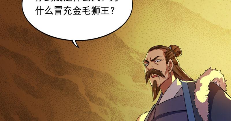 倚天屠龙记韩漫全集-第五十三话 守望相助红颜悦无删减无遮挡章节图片 
