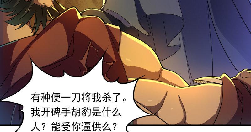 倚天屠龙记韩漫全集-第五十三话 守望相助红颜悦无删减无遮挡章节图片 