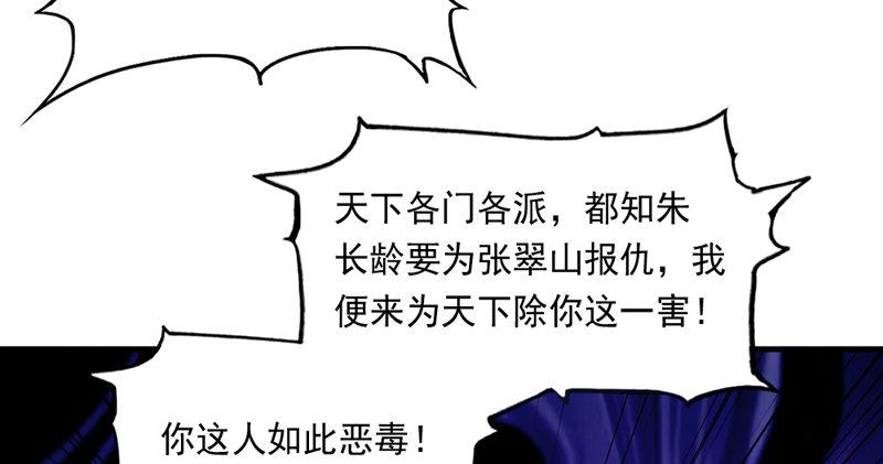 倚天屠龙记韩漫全集-第五十三话 守望相助红颜悦无删减无遮挡章节图片 