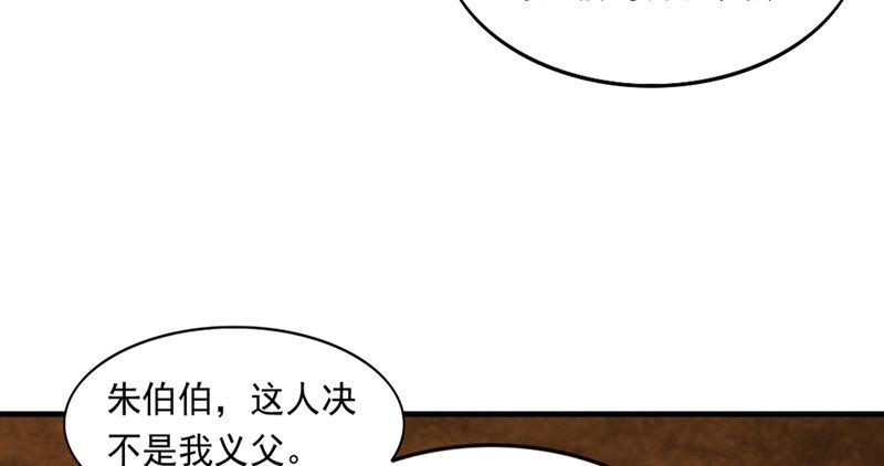 倚天屠龙记韩漫全集-第五十三话 守望相助红颜悦无删减无遮挡章节图片 