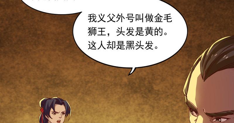 倚天屠龙记韩漫全集-第五十三话 守望相助红颜悦无删减无遮挡章节图片 