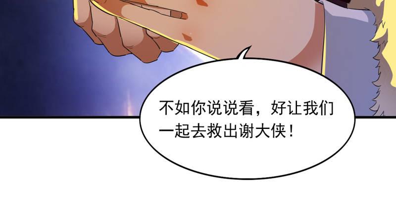 倚天屠龙记韩漫全集-第五十三话 守望相助红颜悦无删减无遮挡章节图片 