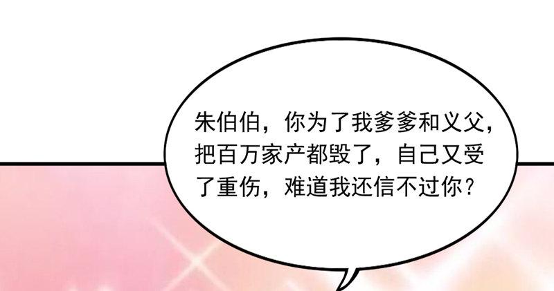倚天屠龙记韩漫全集-第五十三话 守望相助红颜悦无删减无遮挡章节图片 
