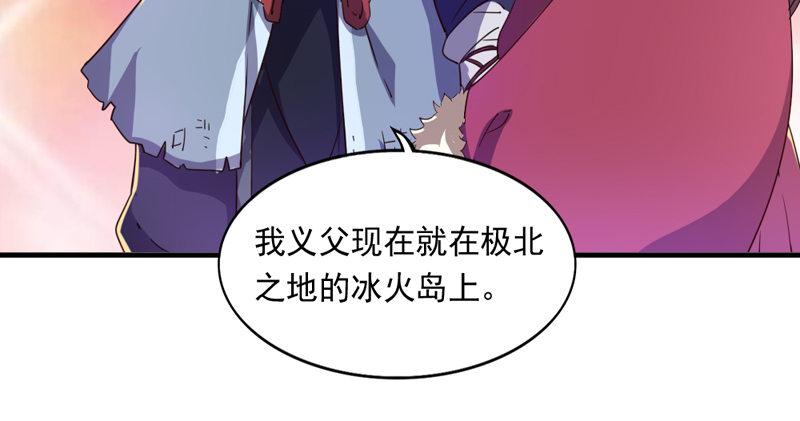 倚天屠龙记韩漫全集-第五十三话 守望相助红颜悦无删减无遮挡章节图片 