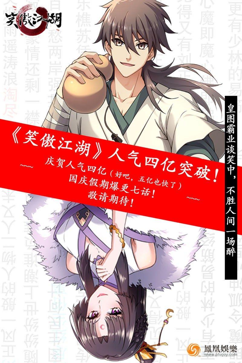 倚天屠龙记韩漫全集-第五十三话 守望相助红颜悦无删减无遮挡章节图片 