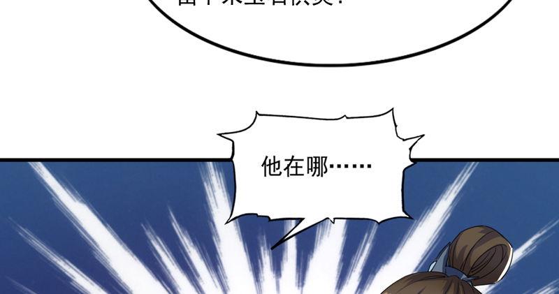 倚天屠龙记韩漫全集-第五十三话 守望相助红颜悦无删减无遮挡章节图片 