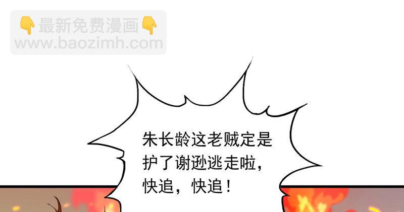 倚天屠龙记韩漫全集-第五十三话 守望相助红颜悦无删减无遮挡章节图片 