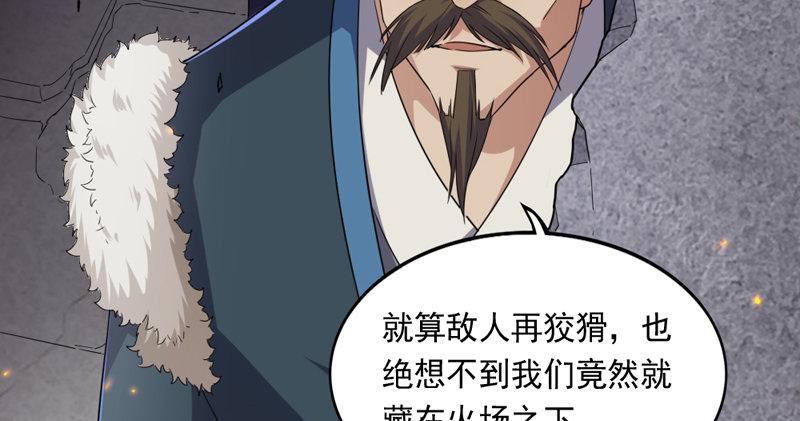 倚天屠龙记韩漫全集-第五十三话 守望相助红颜悦无删减无遮挡章节图片 