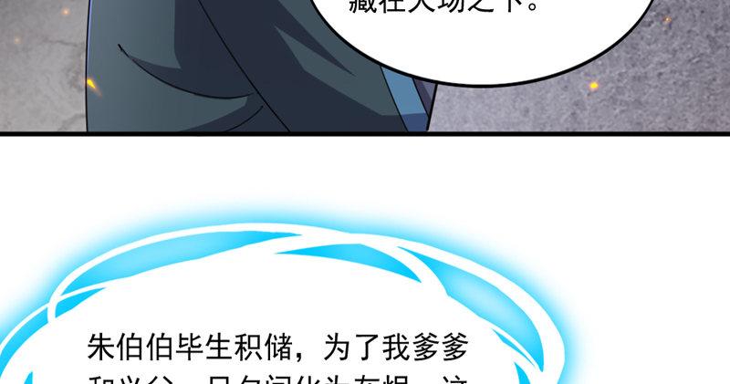 倚天屠龙记韩漫全集-第五十三话 守望相助红颜悦无删减无遮挡章节图片 
