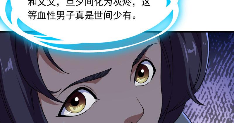 倚天屠龙记韩漫全集-第五十三话 守望相助红颜悦无删减无遮挡章节图片 