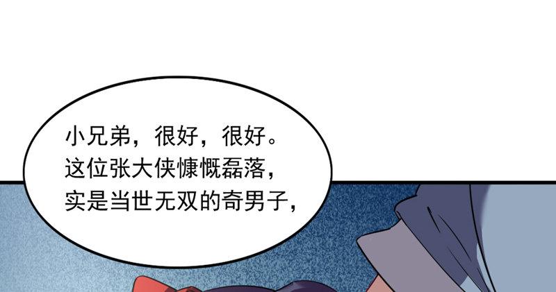倚天屠龙记韩漫全集-第五十三话 守望相助红颜悦无删减无遮挡章节图片 