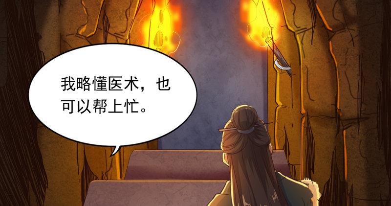 倚天屠龙记韩漫全集-第五十三话 守望相助红颜悦无删减无遮挡章节图片 