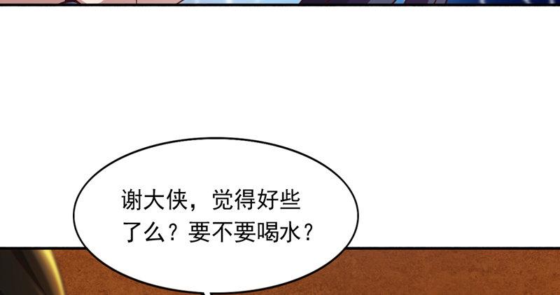 倚天屠龙记韩漫全集-第五十三话 守望相助红颜悦无删减无遮挡章节图片 