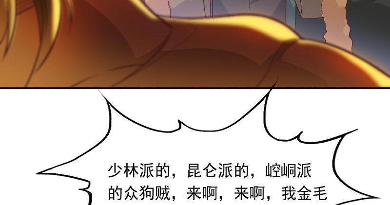 倚天屠龙记韩漫全集-第五十三话 守望相助红颜悦无删减无遮挡章节图片 