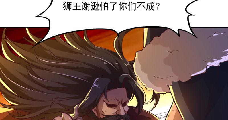 倚天屠龙记韩漫全集-第五十三话 守望相助红颜悦无删减无遮挡章节图片 