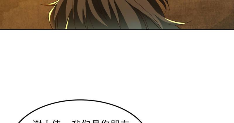 倚天屠龙记韩漫全集-第五十三话 守望相助红颜悦无删减无遮挡章节图片 