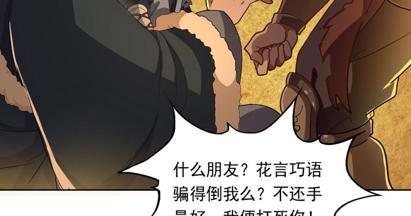 倚天屠龙记韩漫全集-第五十三话 守望相助红颜悦无删减无遮挡章节图片 