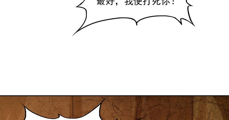 倚天屠龙记韩漫全集-第五十三话 守望相助红颜悦无删减无遮挡章节图片 
