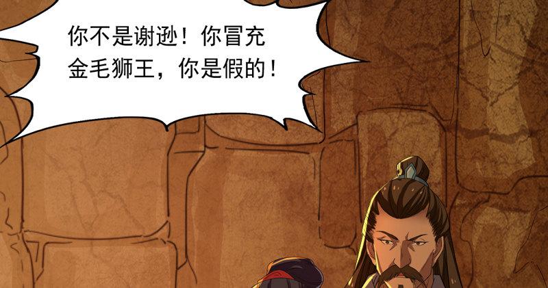 倚天屠龙记韩漫全集-第五十三话 守望相助红颜悦无删减无遮挡章节图片 