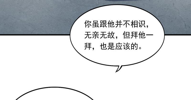 倚天屠龙记韩漫全集-第五十三话 守望相助红颜悦无删减无遮挡章节图片 