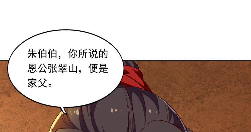 倚天屠龙记韩漫全集-第五十三话 守望相助红颜悦无删减无遮挡章节图片 