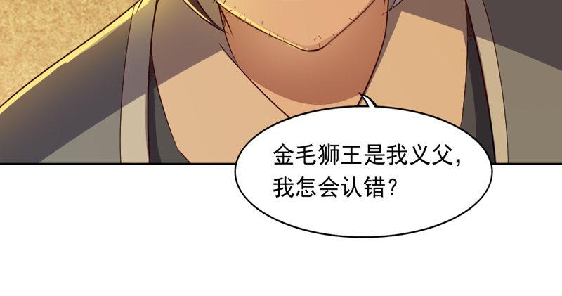 倚天屠龙记韩漫全集-第五十三话 守望相助红颜悦无删减无遮挡章节图片 