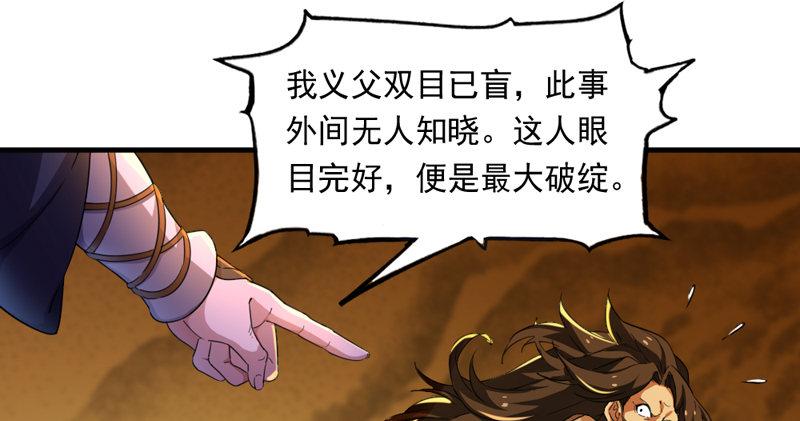倚天屠龙记韩漫全集-第五十三话 守望相助红颜悦无删减无遮挡章节图片 