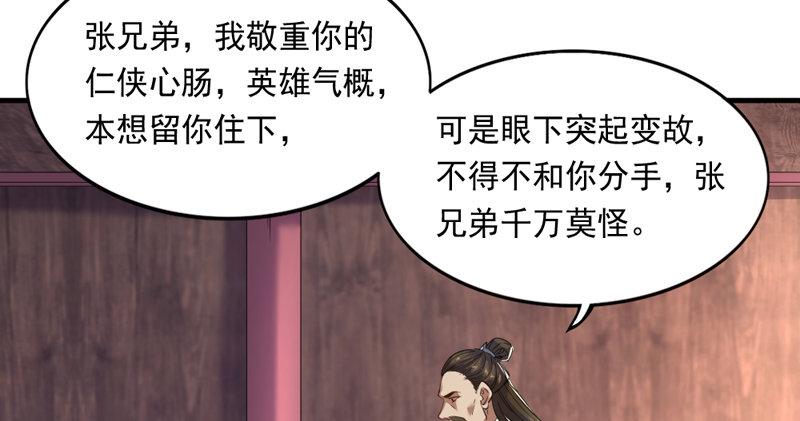 倚天屠龙记韩漫全集-第五十三话 守望相助红颜悦无删减无遮挡章节图片 