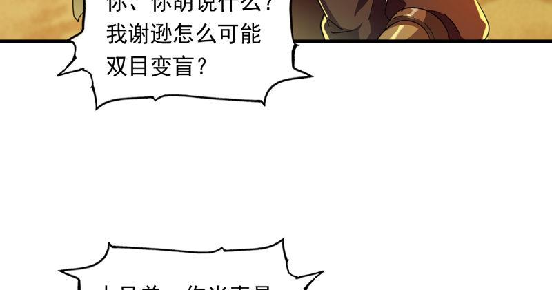 倚天屠龙记韩漫全集-第五十三话 守望相助红颜悦无删减无遮挡章节图片 