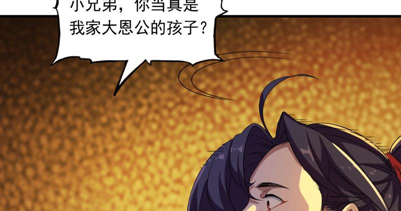 倚天屠龙记韩漫全集-第五十三话 守望相助红颜悦无删减无遮挡章节图片 