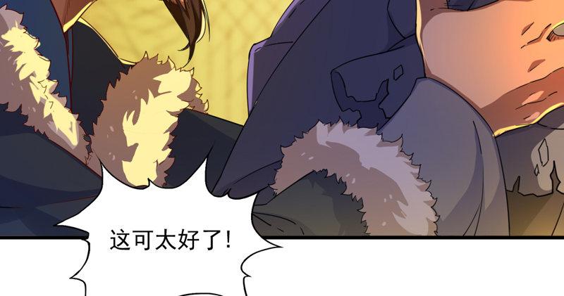 倚天屠龙记韩漫全集-第五十三话 守望相助红颜悦无删减无遮挡章节图片 