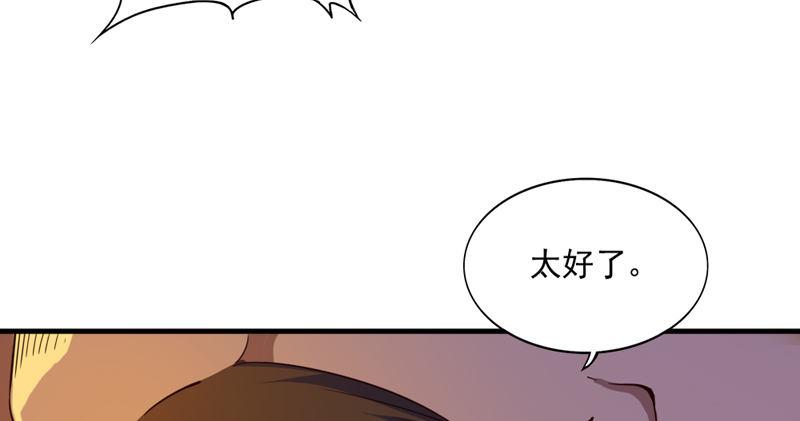 倚天屠龙记韩漫全集-第五十三话 守望相助红颜悦无删减无遮挡章节图片 