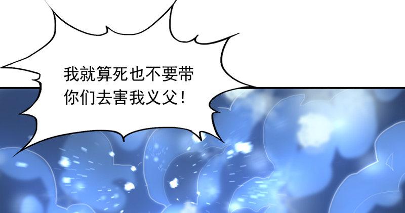 倚天屠龙记韩漫全集-第五十四话 奇谋秘计梦一场无删减无遮挡章节图片 