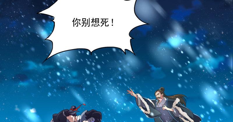 倚天屠龙记韩漫全集-第五十四话 奇谋秘计梦一场无删减无遮挡章节图片 