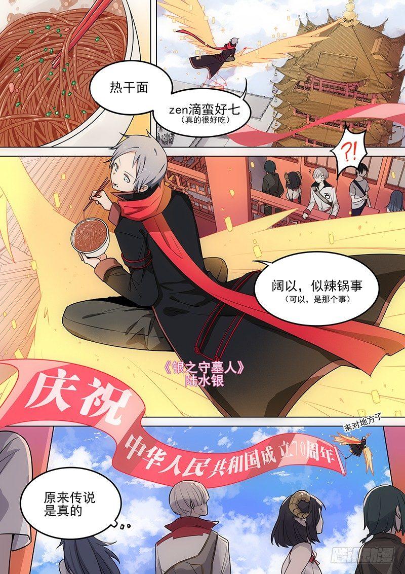 倚天屠龙记韩漫全集-第五十四话 奇谋秘计梦一场无删减无遮挡章节图片 