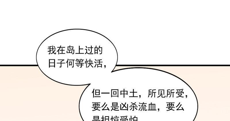 倚天屠龙记韩漫全集-第五十四话 奇谋秘计梦一场无删减无遮挡章节图片 