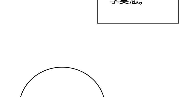 倚天屠龙记韩漫全集-第五十四话 奇谋秘计梦一场无删减无遮挡章节图片 